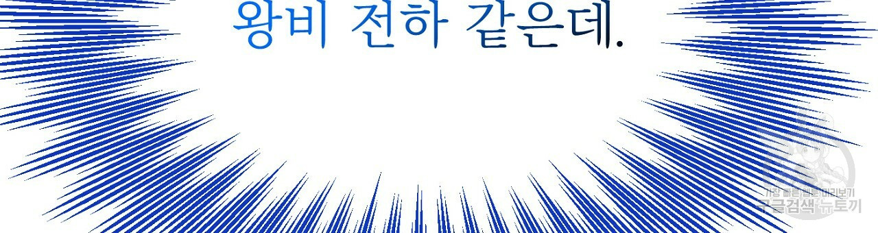 까마귀 공작 부인 53화 - 웹툰 이미지 78