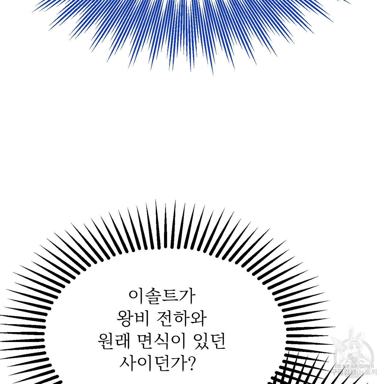 까마귀 공작 부인 53화 - 웹툰 이미지 79