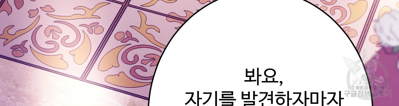 까마귀 공작 부인 53화 - 웹툰 이미지 105