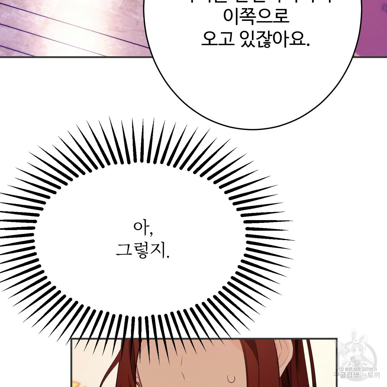 까마귀 공작 부인 53화 - 웹툰 이미지 106