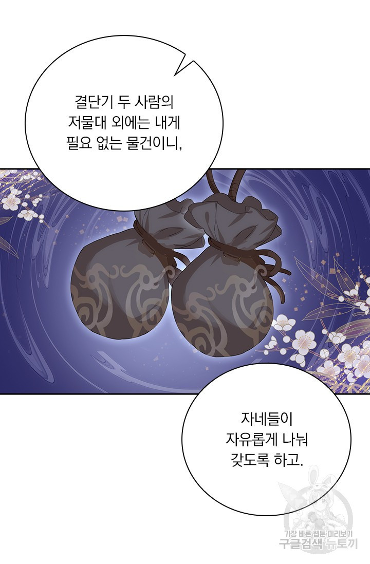 학사신공 선계편 21화 - 웹툰 이미지 32