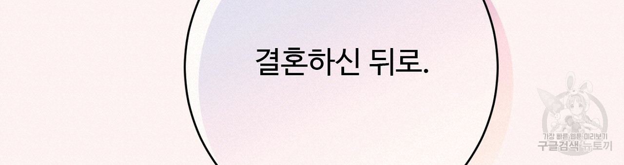 까마귀 공작 부인 53화 - 웹툰 이미지 171