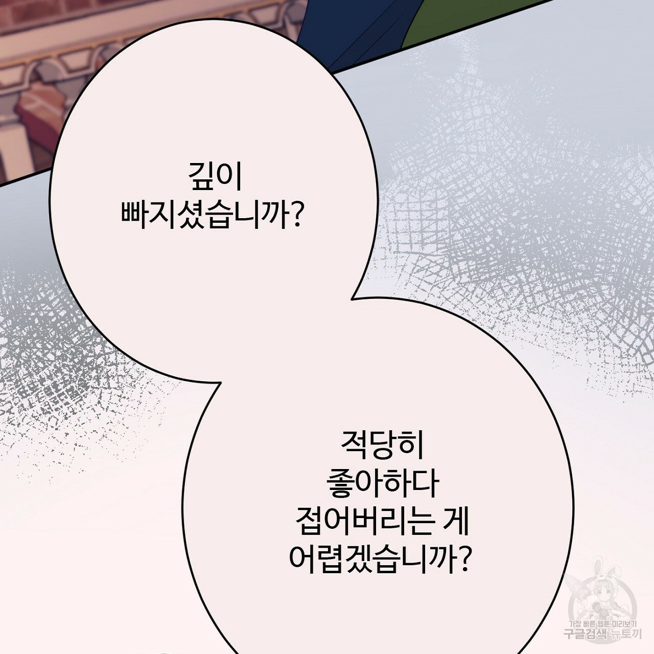 까마귀 공작 부인 53화 - 웹툰 이미지 178