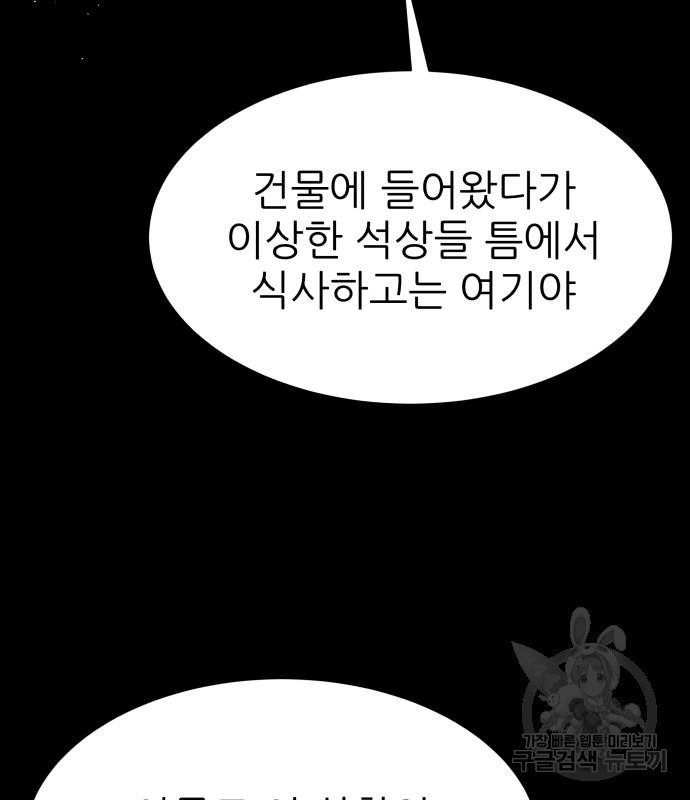 지옥 키우기 40화 - 웹툰 이미지 224