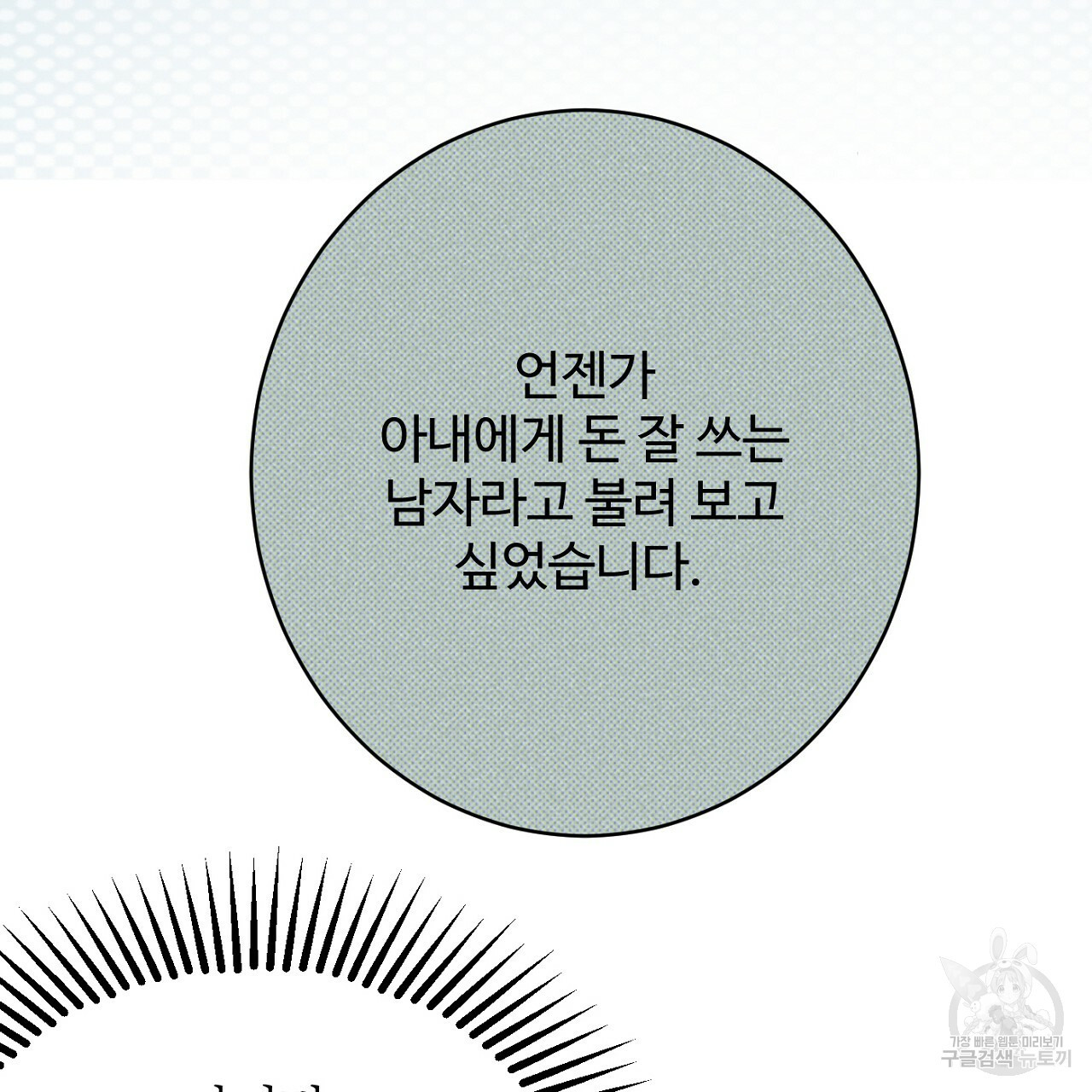 까마귀 공작 부인 54화 - 웹툰 이미지 25