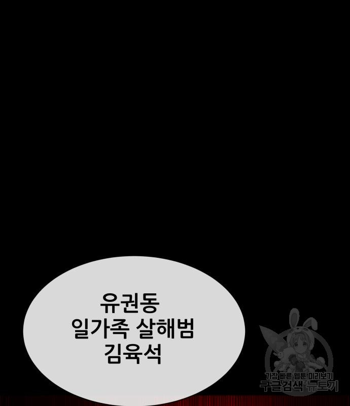 지옥 키우기 40화 - 웹툰 이미지 267