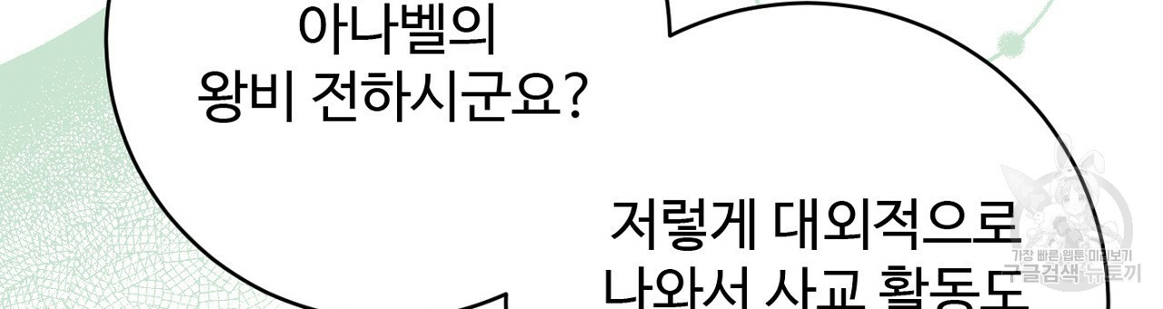 까마귀 공작 부인 54화 - 웹툰 이미지 39