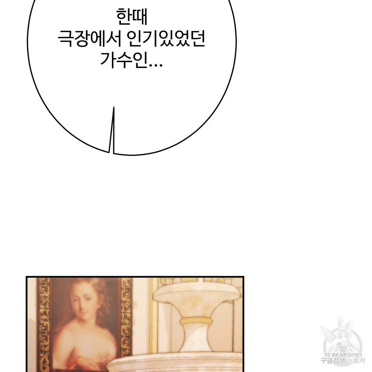 까마귀 공작 부인 54화 - 웹툰 이미지 55