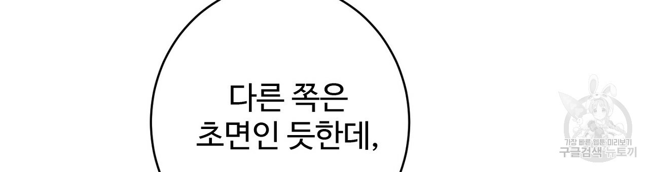 까마귀 공작 부인 54화 - 웹툰 이미지 60