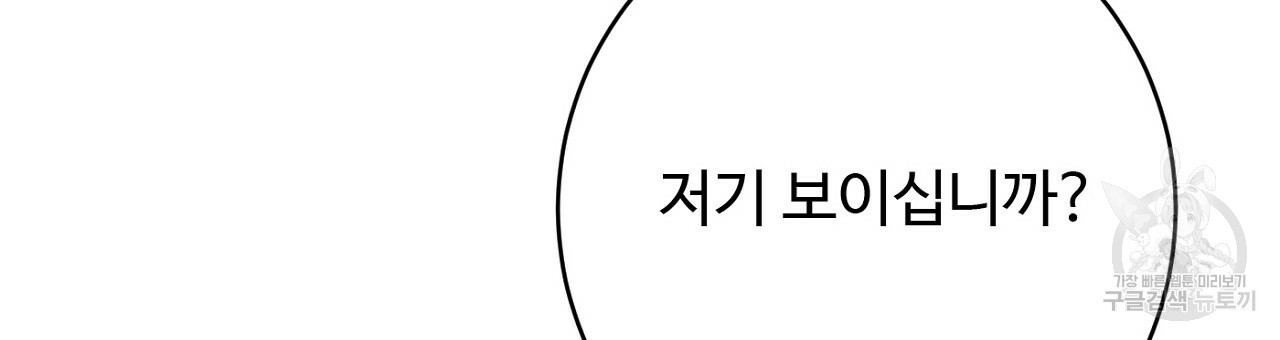 까마귀 공작 부인 54화 - 웹툰 이미지 135