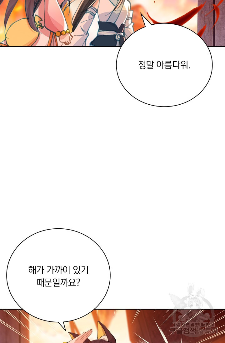 학사신공 선계편 23화 - 웹툰 이미지 29