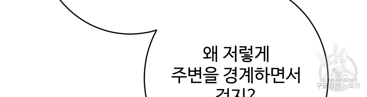 까마귀 공작 부인 54화 - 웹툰 이미지 147