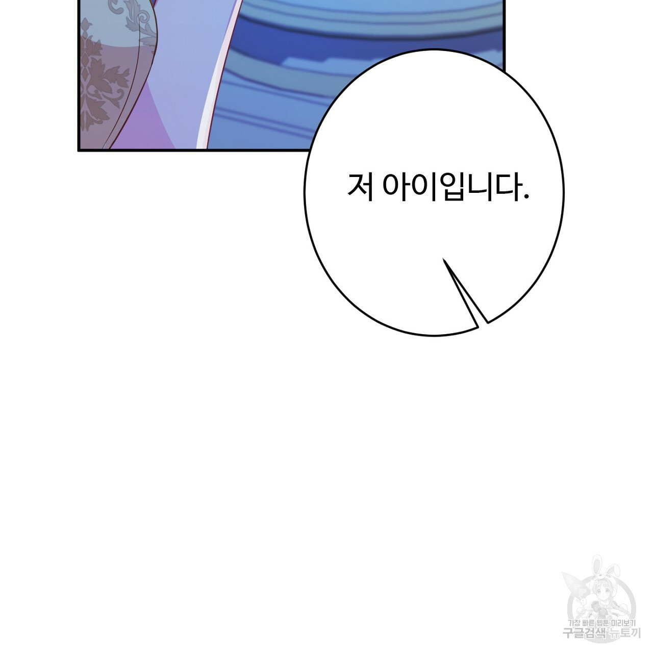 까마귀 공작 부인 54화 - 웹툰 이미지 149