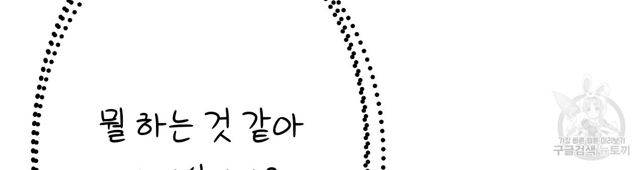 까마귀 공작 부인 55화 - 웹툰 이미지 6