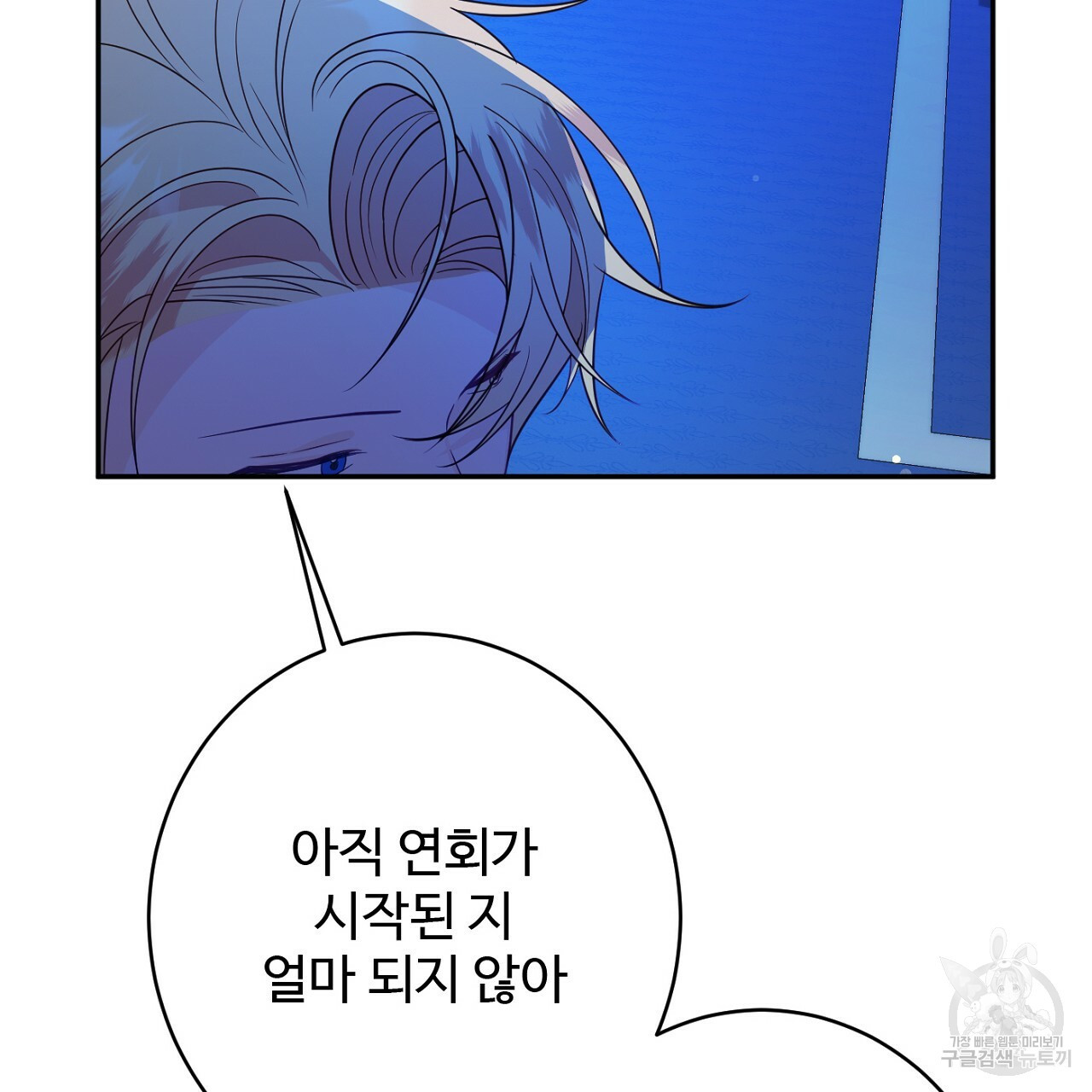 까마귀 공작 부인 55화 - 웹툰 이미지 14