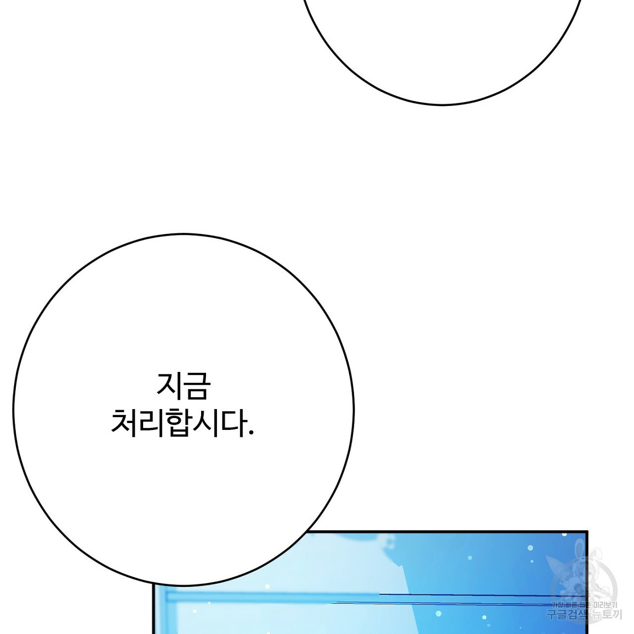 까마귀 공작 부인 55화 - 웹툰 이미지 16