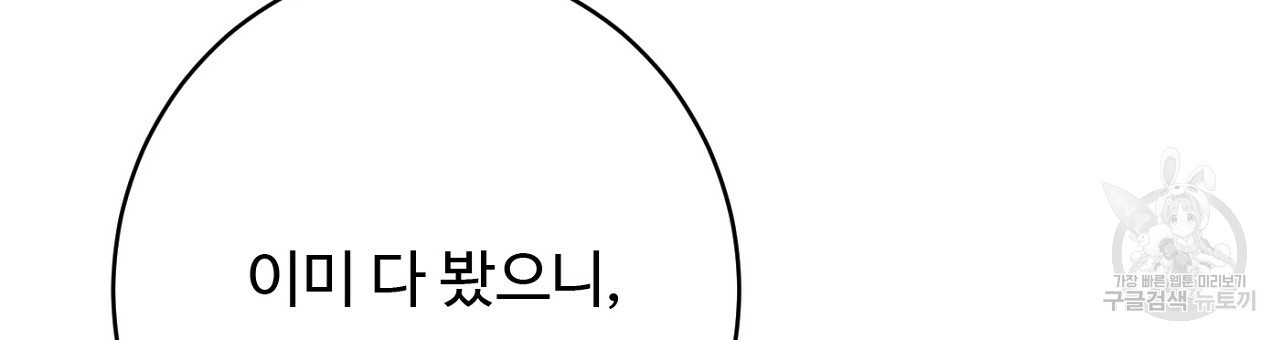 까마귀 공작 부인 55화 - 웹툰 이미지 27