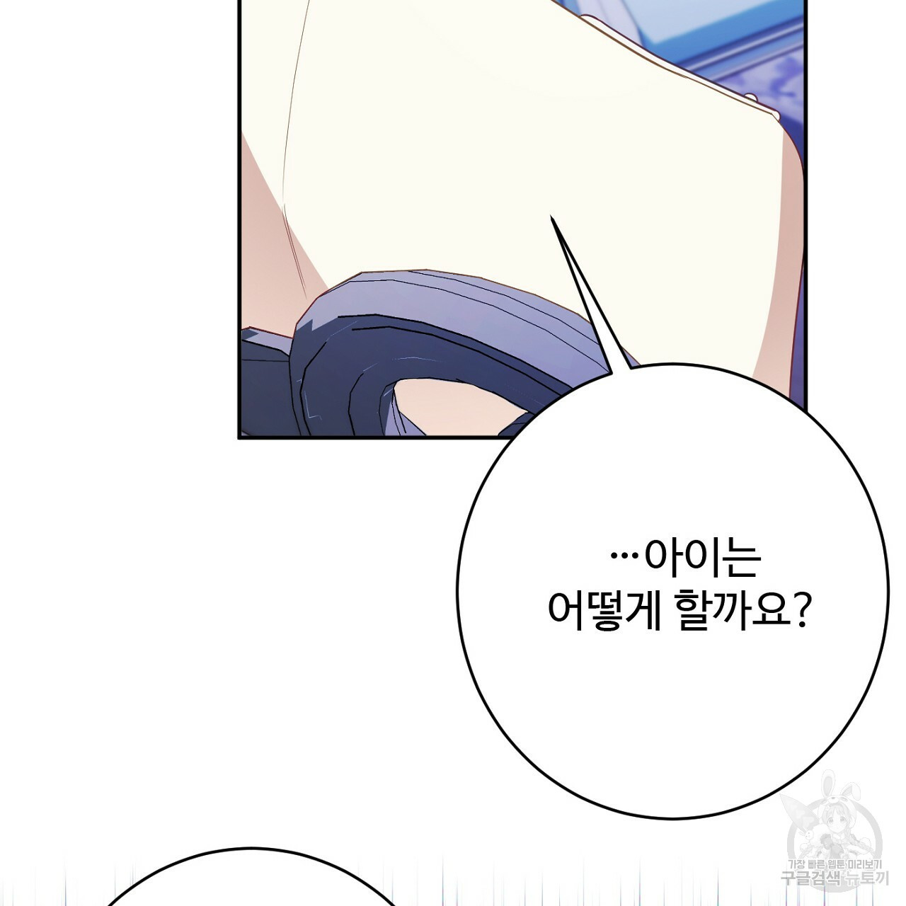 까마귀 공작 부인 55화 - 웹툰 이미지 91