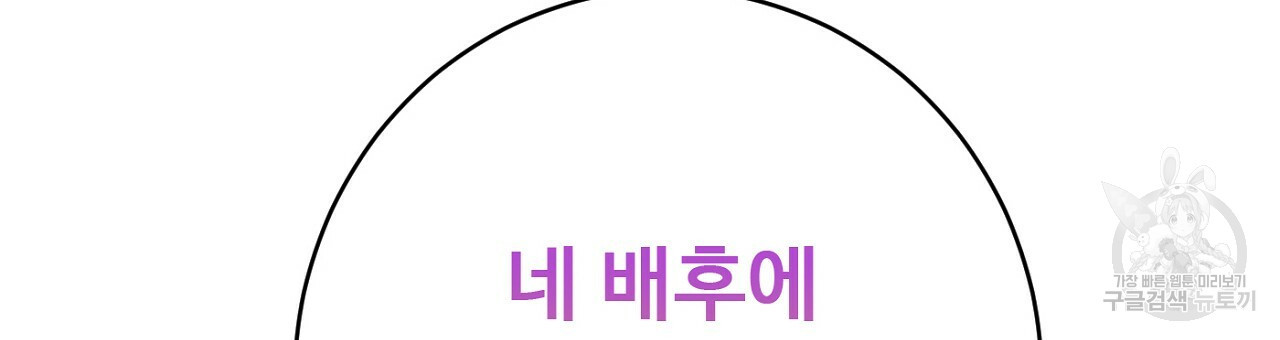 까마귀 공작 부인 55화 - 웹툰 이미지 117