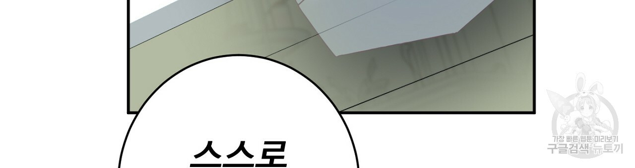 까마귀 공작 부인 55화 - 웹툰 이미지 123