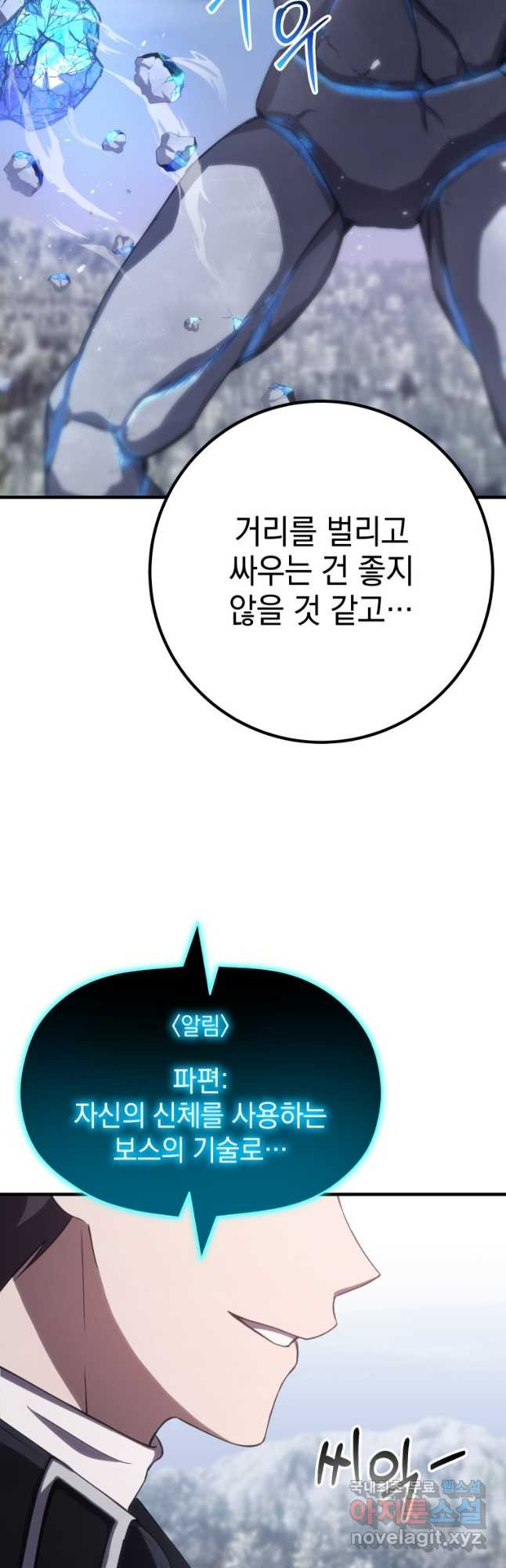 독 먹는 힐러 47화 - 웹툰 이미지 37