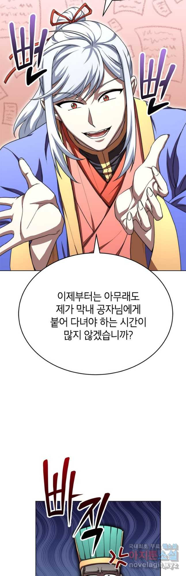 남궁세가 막내공자 37화 - 웹툰 이미지 39