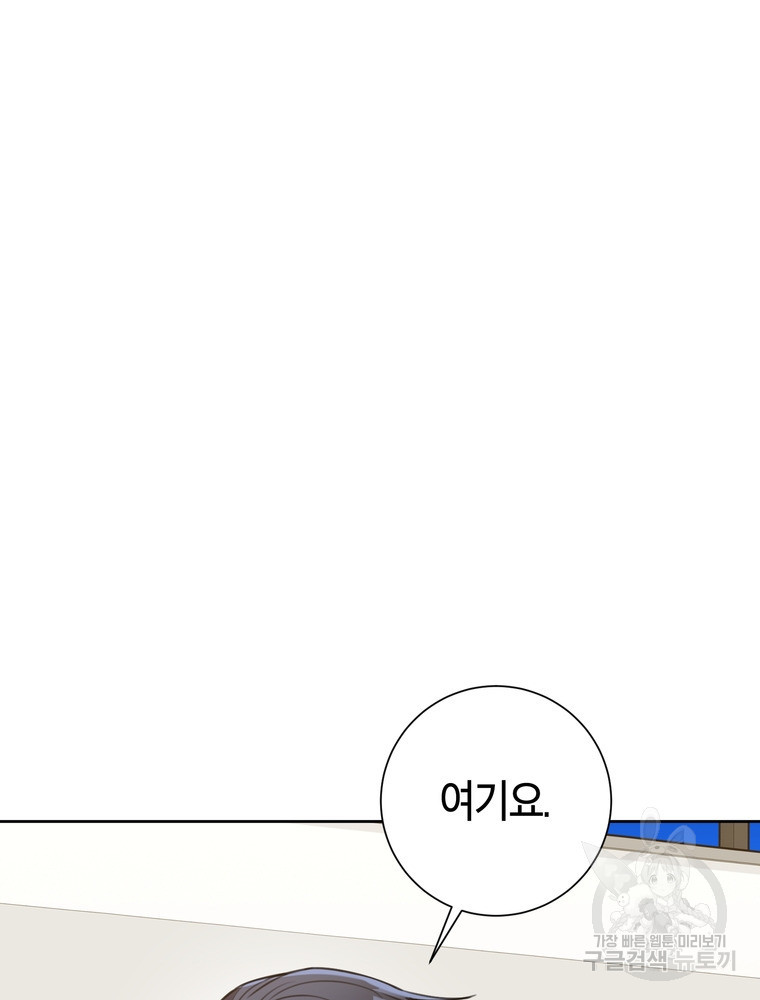 결혼은 사양합니다 59화 - 웹툰 이미지 65