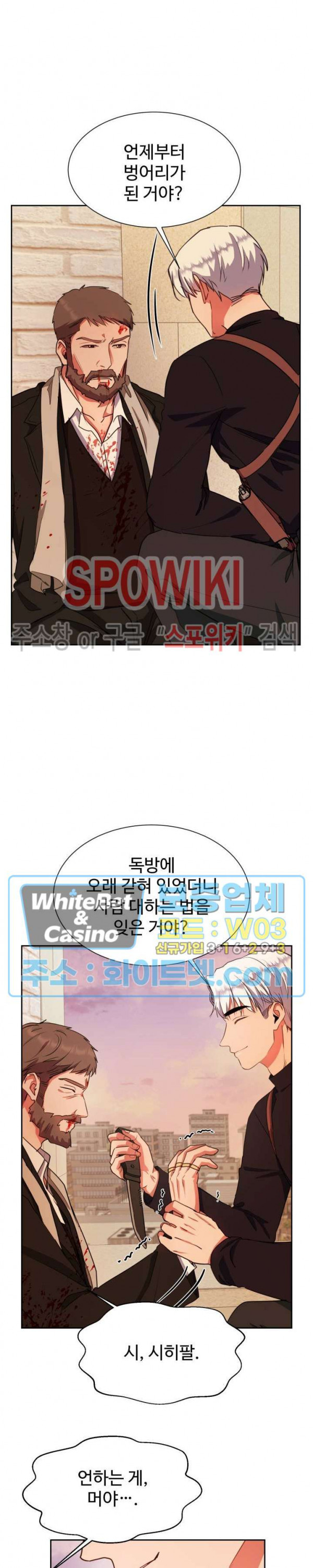 절대소유 59화 - 웹툰 이미지 14