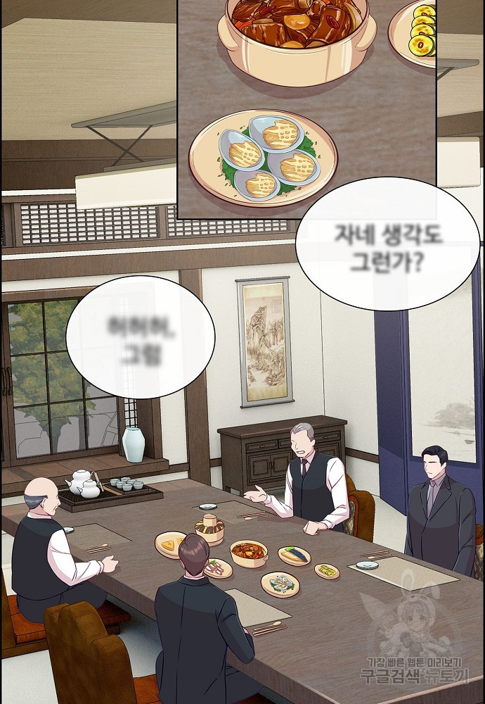 고백의 이유 46화 - 웹툰 이미지 55