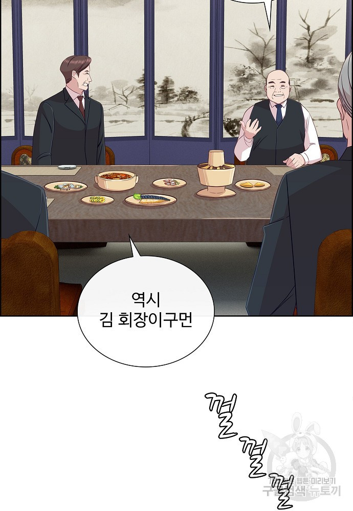 고백의 이유 46화 - 웹툰 이미지 69