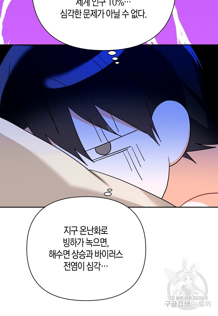 불건전한 프러포즈 34화 - 웹툰 이미지 4