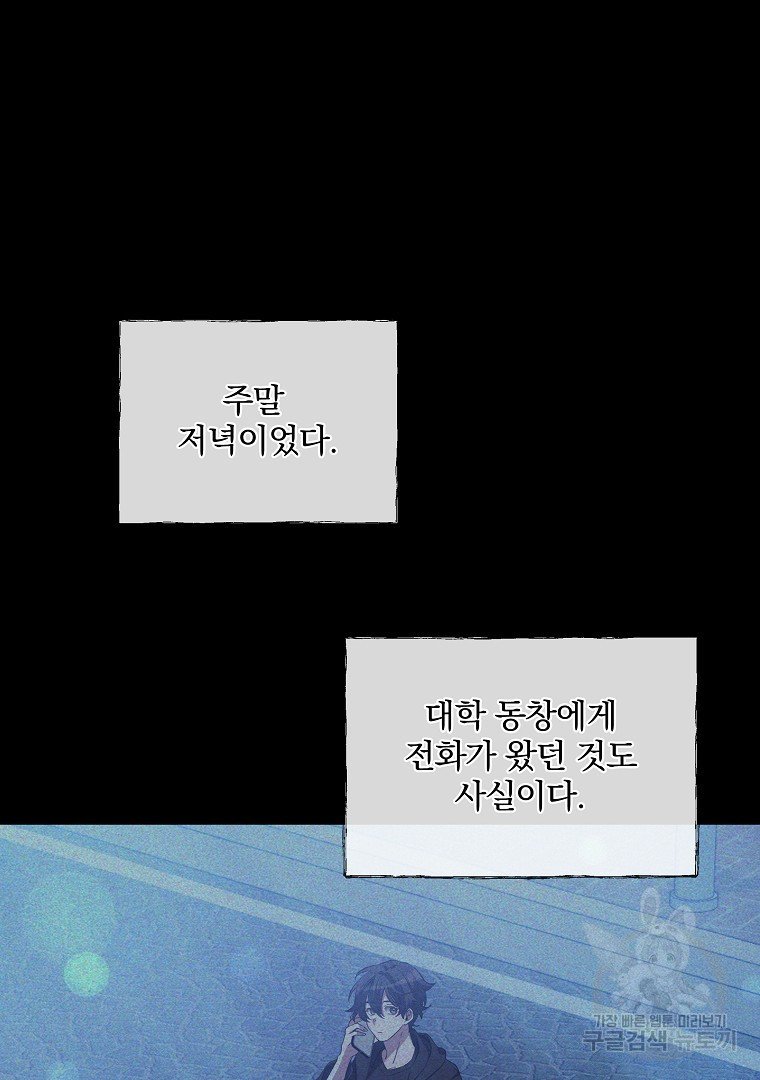 영웅 뽑기는 신중하게 77화 - 웹툰 이미지 129