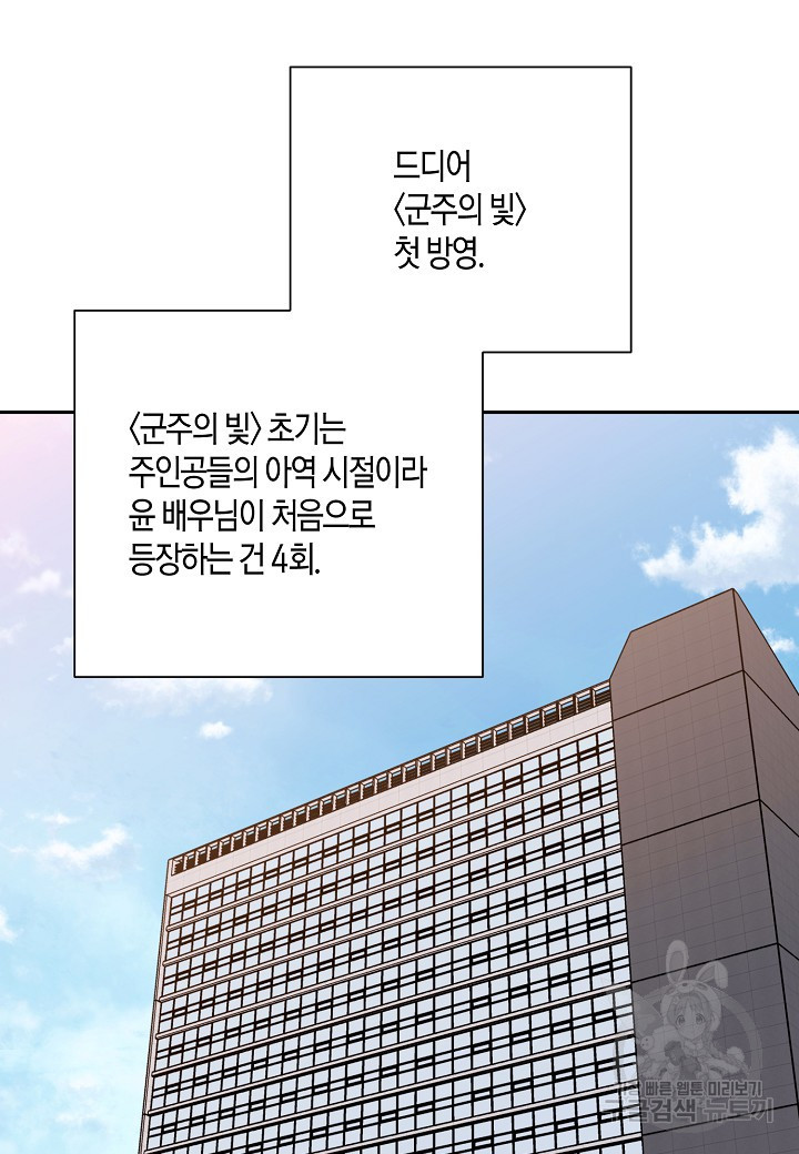 불건전한 프러포즈 34화 - 웹툰 이미지 24