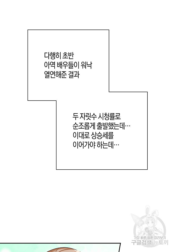 불건전한 프러포즈 34화 - 웹툰 이미지 27