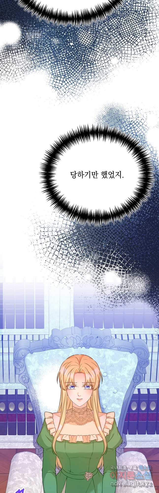 레이디 에디타 35화 - 웹툰 이미지 14