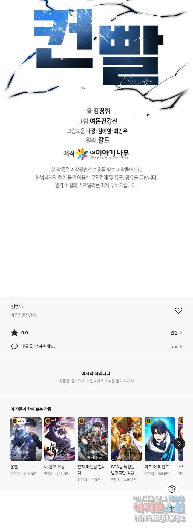 컨빨 30화 - 웹툰 이미지 43