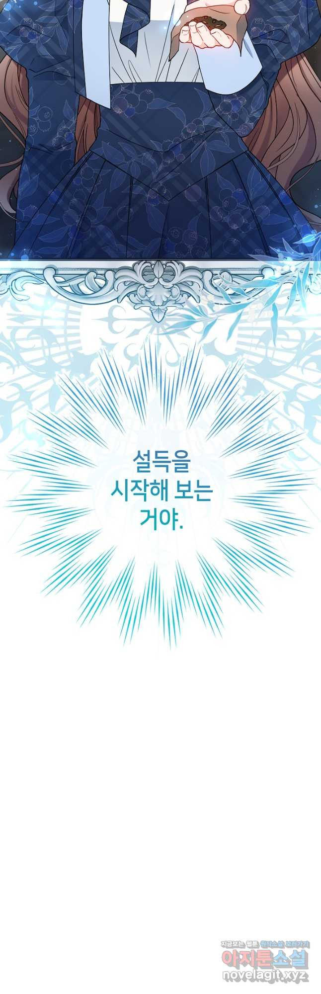 병약한? 남편의 계약 아내 61화 - 웹툰 이미지 49