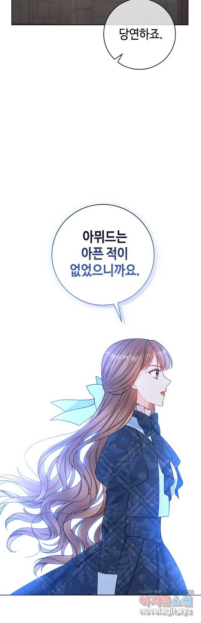 병약한? 남편의 계약 아내 62화 - 웹툰 이미지 20