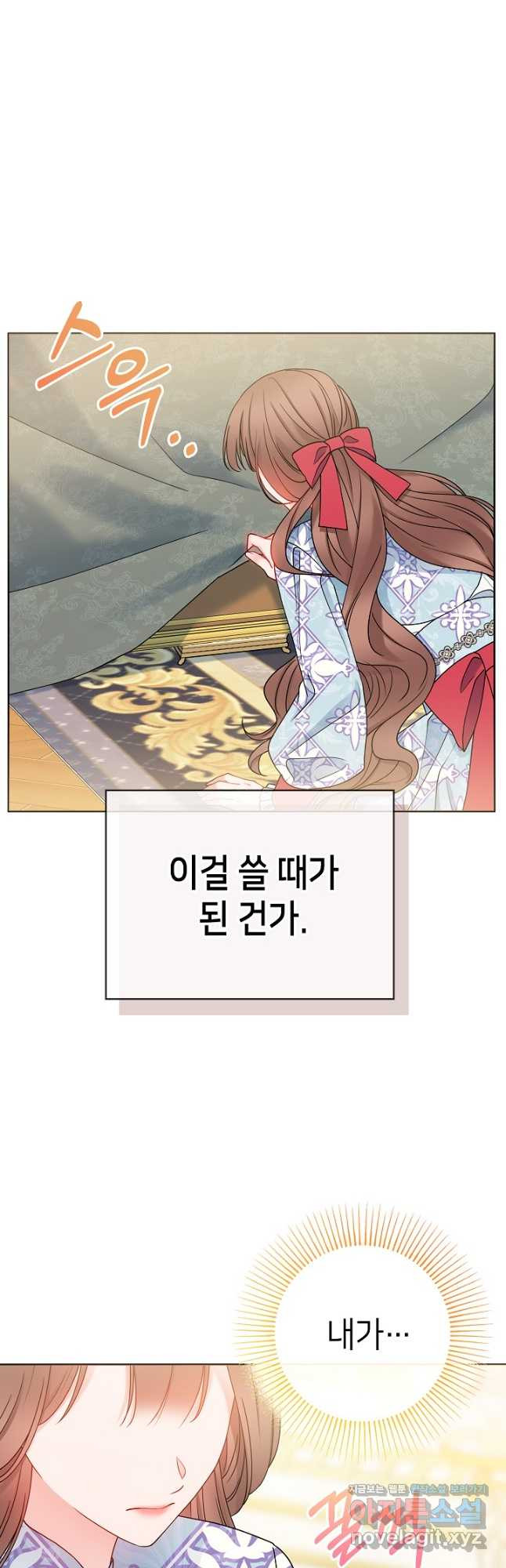 병약한? 남편의 계약 아내 62화 - 웹툰 이미지 48