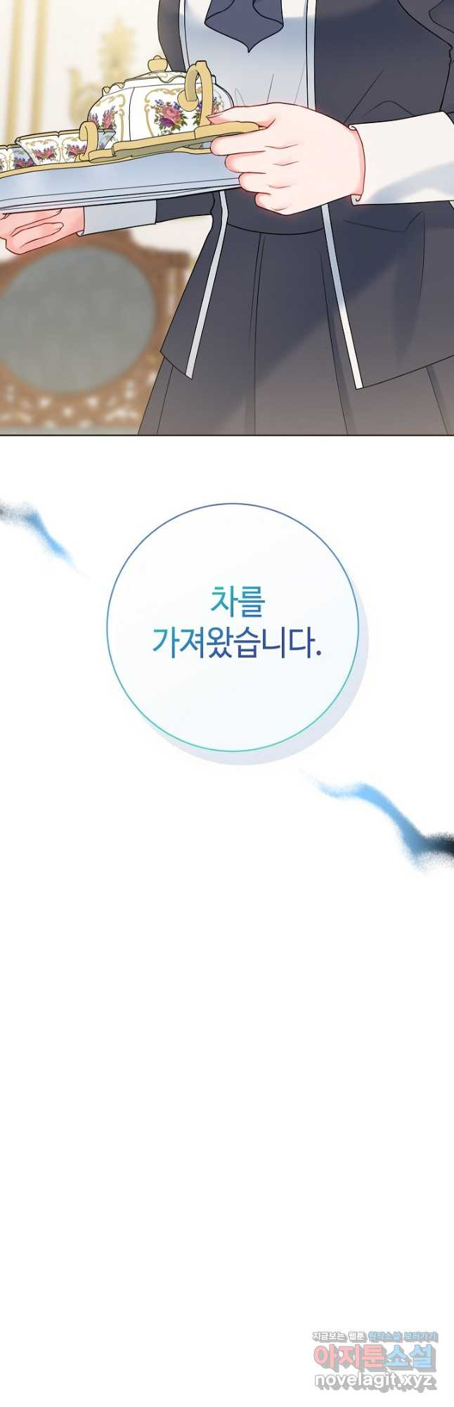 병약한? 남편의 계약 아내 62화 - 웹툰 이미지 51