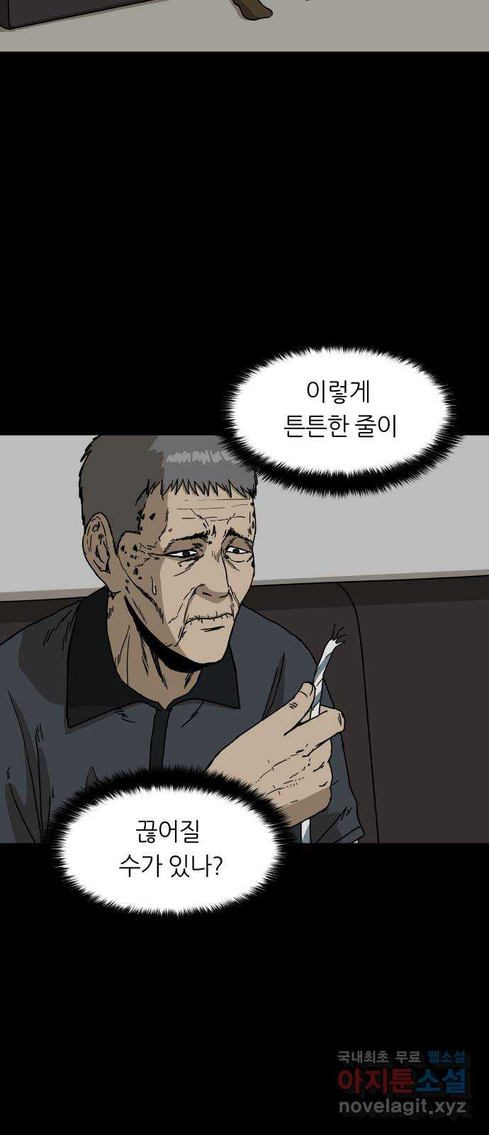 궤짝 31화 행복총량(4)완 - 웹툰 이미지 7