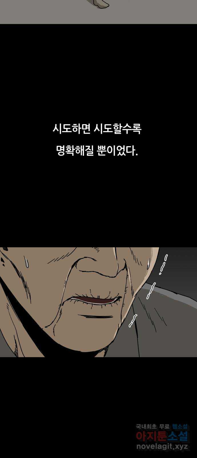 궤짝 31화 행복총량(4)완 - 웹툰 이미지 20