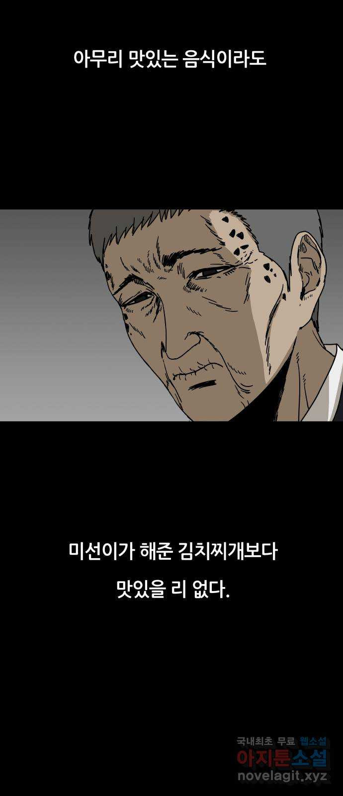 궤짝 31화 행복총량(4)완 - 웹툰 이미지 31