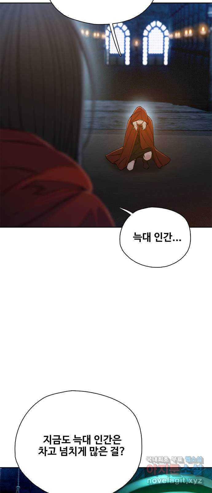 DARK MOON: 회색 도시 28. 라이칸스로프 - 웹툰 이미지 20