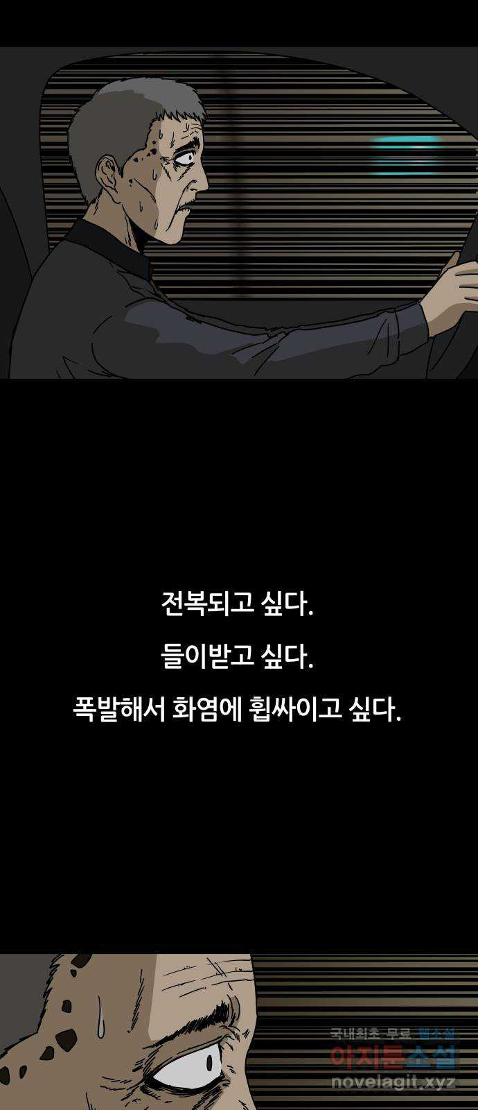 궤짝 31화 행복총량(4)완 - 웹툰 이미지 45