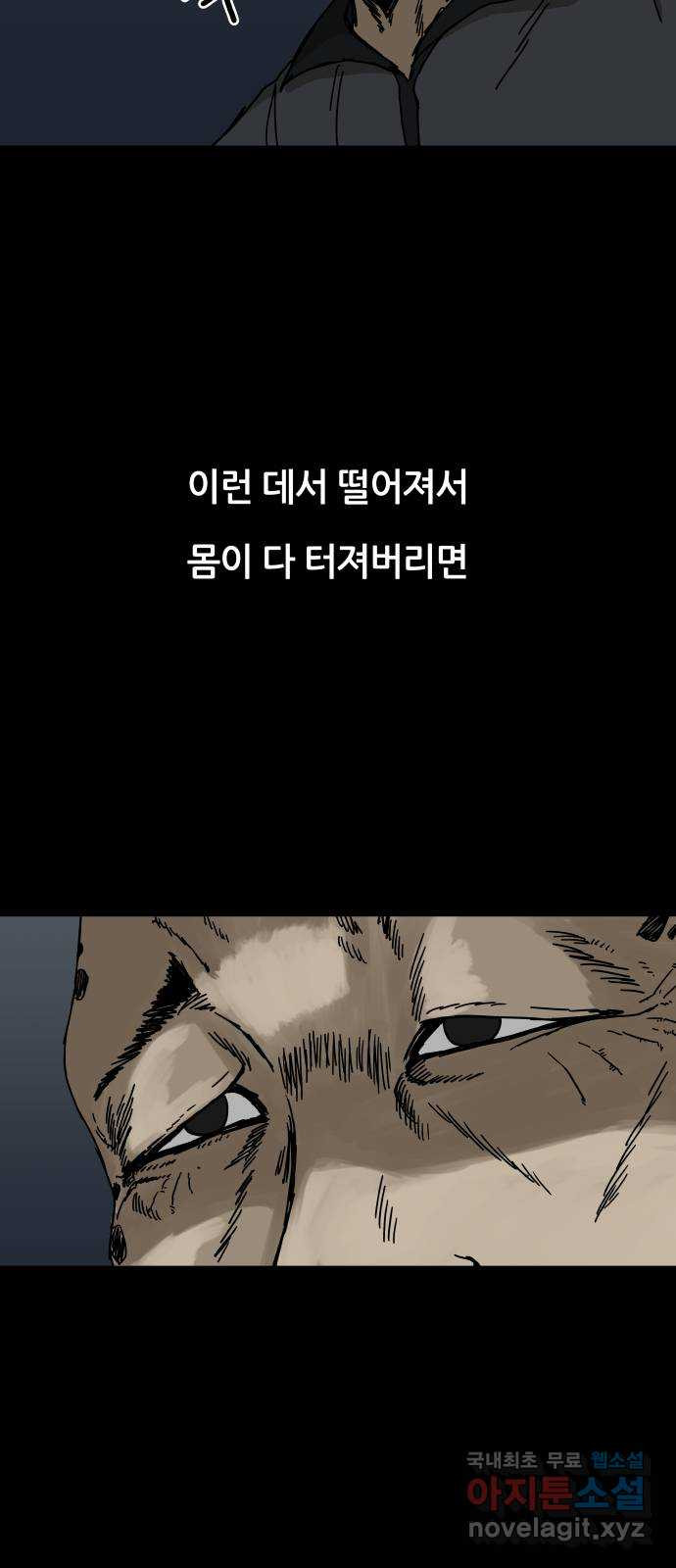 궤짝 31화 행복총량(4)완 - 웹툰 이미지 59