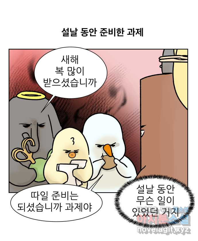 대학원 탈출일지 132화-과제 사냥(2) - 웹툰 이미지 1