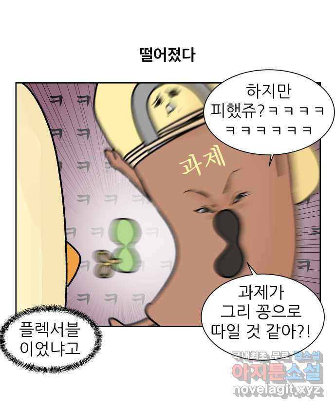 대학원 탈출일지 132화-과제 사냥(2) - 웹툰 이미지 3