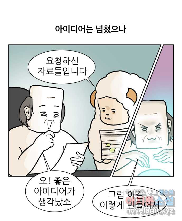 대학원 탈출일지 132화-과제 사냥(2) - 웹툰 이미지 8