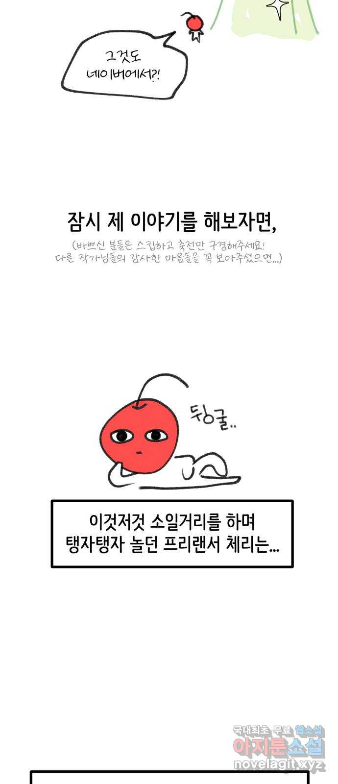 사공은주 후기 - 웹툰 이미지 7